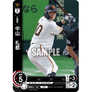 ドリームオーダー BP01-G07 中山　礼都 C