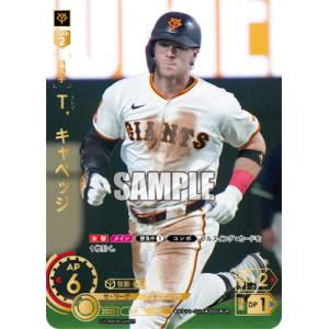 ドリームオーダー 【UR】BP01-G04 Ｔ．キャベッジ