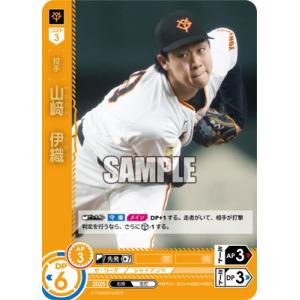 ドリームオーダー 【OSR】BP01-G01 山崎　伊織