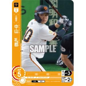 ドリームオーダー 【OR】BP01-G07 中山　礼都