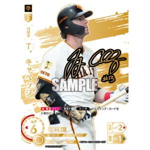 ドリームオーダー 【SSP】BP01-G04 Ｔ．キャベッジ