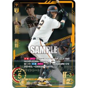 ドリームオーダー 【SEC】BP01-G03 吉川　尚輝