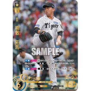 ドリームオーダー 【UR】BP01-T02 桐敷　拓馬