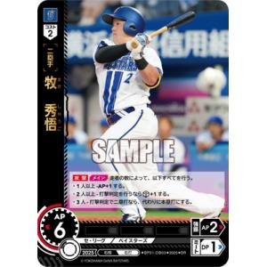 ドリームオーダー BP01-DB03 牧　秀悟 SR