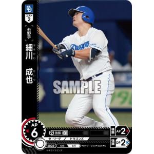 ドリームオーダー BP01-D09 細川　成也 C