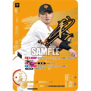 ドリームオーダー 【SSPP】BP02-G03 吉川　尚輝