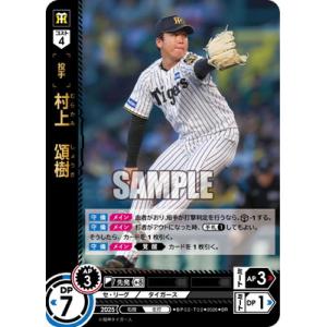 ドリームオーダー BP02-T02 村上　頌樹 SR
