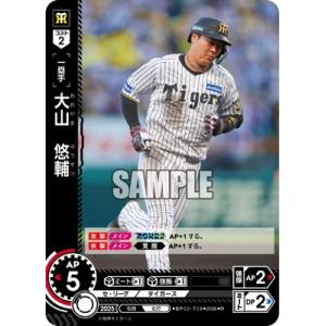 ドリームオーダー BP02-T06 大山　悠輔 R