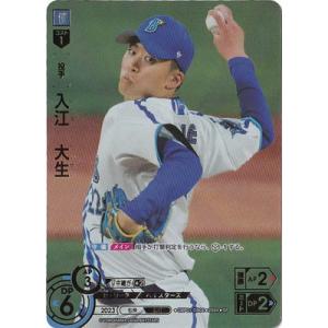 ドリームオーダー 【SP】CBP01-DB04 入江　大生