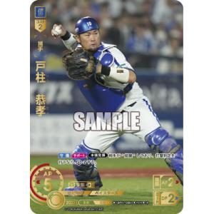 ドリームオーダー　躍進の星　T.オースティン SSP 球団ブースター 横浜DeNAベイスターズ「躍進の星」 - PRODUCTS