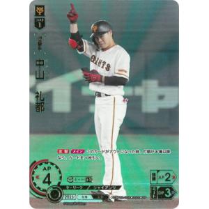 ☆ドリームオーダー 2024 セ・リーグ Vol.4 #CBP04-T05 森下翔太