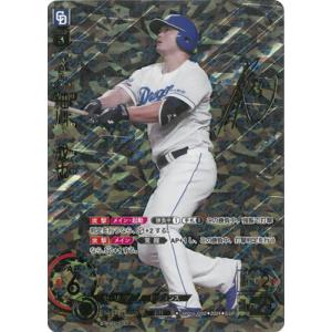 ドリームオーダー 【SSP】CBP02-D02 細川　成也