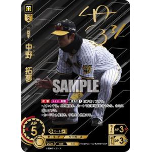 スペシャルパラレル】ドリームオーダー CBP04-T02 近本 光司 スペシャルパラレル】ドリームオーダー CBP04-T02 近本 光司
