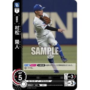 カルビー 2024プロ野球チップス第2弾 091 森友哉(オリックス