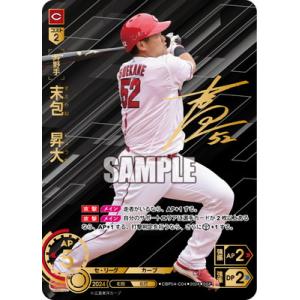 ドリームオーダー CBP02-S02 山田 哲人 東京ヤクルトスワローズ