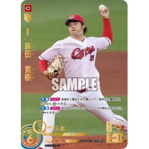 ドリームオーダー BP01-C02 菊池 涼介 SR : フルアヘッド - 通販