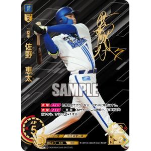 スペシャルパラレル】ドリームオーダー CBP02-G02 吉川 尚輝