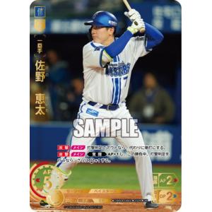 ドリームオーダー2024Vol.2 東克樹　SSP 1 【東克樹/横浜DeNAベイスターズ】2024 ブシロード プロ野球