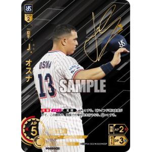 ドリームオーダー 村松開人 SSP ドリームオーダー CBP04-D02 【SSP】村松 開人 : フルアヘッド - 通販