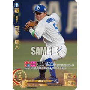 ドリームオーダー CBP04-D02 【SP】村松　開人 SP