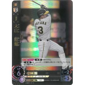 ドリームオーダー 大山悠輔 SDR 大山悠輔 阪神タイガース ドリームオーダー SDR スタートデッキ