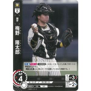 ドリームオーダー 【SDR】CSD01-T01 大山 悠輔 : フルアヘッド - 通販