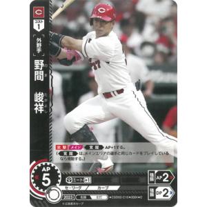 CSD02-C】TIME-C01 広島東洋カープ C : フルアヘッド - 通販