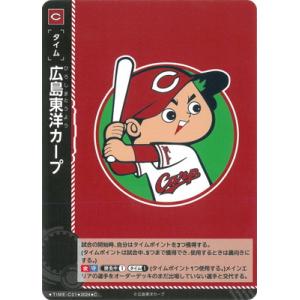 プロ野球 ファンスターズリーグ BBC02-065 森下 暢仁 広島東洋カープ