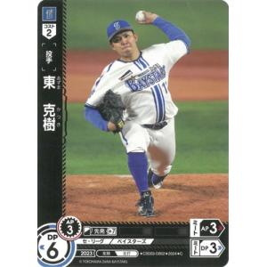 ドリームオーダー CSD03-DB06 牧 秀悟 C : フルアヘッド - 通販