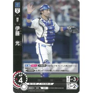 ドリームオーダー CSD03-DB06 牧 秀悟 C : フルアヘッド - 通販