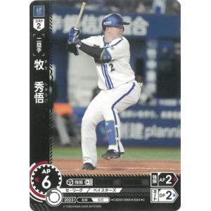 ドリームオーダー　佐野恵太　SDR Amazon.co.jp: ドリームオーダー CSD03-DB01 佐野 恵太 横浜DeNA