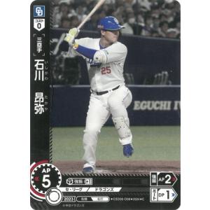 ドリームオーダー CSD06-D12 岡林 勇希 C : フルアヘッド - 通販