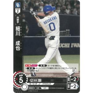 ドリームオーダー CSD06-D12 岡林 勇希 C : フルアヘッド - 通販