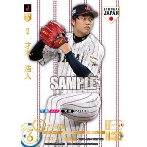 ドリームオーダー 【SJR】PB01-SJ04 才木　浩人【白背景：ホーム】