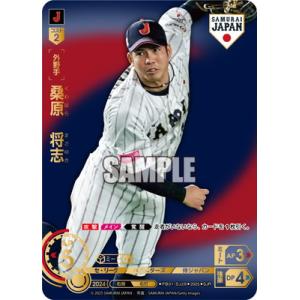 ドリームオーダー 【SJR】PB01-SJ28 桑原　将志【青背景：ビジター】