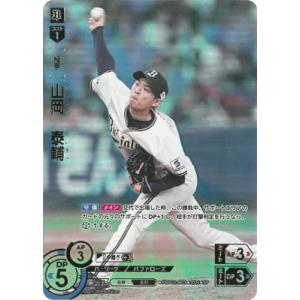 ドリームオーダー 【SSP】PBP02-B01 山下 舜平大 : フルアヘッド