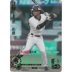 ドリームオーダー BP01-DB03 牧 秀悟 横浜DeNAベイスターズ (SR