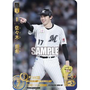 パラレル/ホームver.】ドリームオーダー PB01-SJ26 佐野 恵太 横浜DeNA