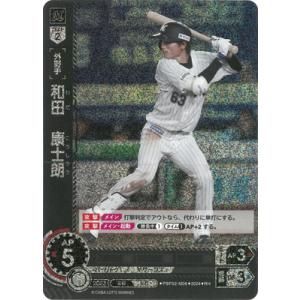 ドリームオーダー CBP04-T05 森下 翔太 阪神タイガース (R レア) セ