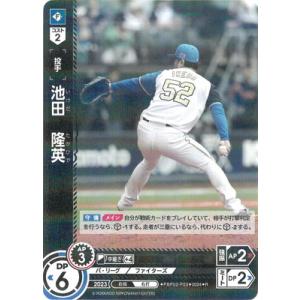 ドリームオーダー BP01-S02 古賀 優大 SR : フルアヘッド - 通販