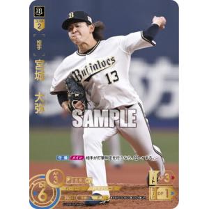 【スペシャルパラレル】ドリームオーダー PBP04-B01 宮城　大弥 オリックス・バファローズ (SP スペシャル) プロ野球カードゲーム パ・リーグ ブースターパック 2024 Vol.4 ドリームオーダー PBP04-B01 宮城 大弥 オリックス