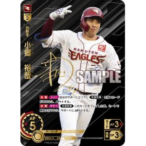 プロ野球ドリームオーダー　宮城大弥　ssp Amazon.co.jp: ドリームオーダー PSD01-B01 宮城 大弥