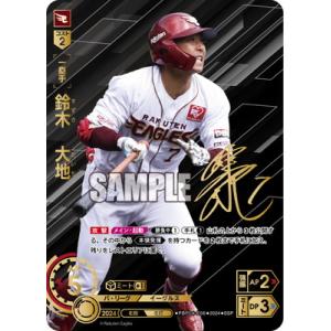 ドリームオーダー PBP04-H08 【CH】山川 穂高 : フルアヘッド - 通販