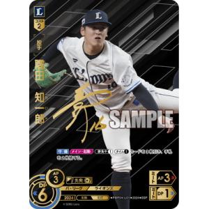 プロ野球ドリームオーダー　宮城大弥　ssp 楽天市場】【特別仕様】ドリームオーダー PSD01-B01 宮城 大弥