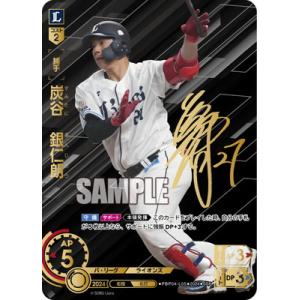 ドリームオーダー PBP04-F06 【SSP】F．レイエス : フルアヘッド