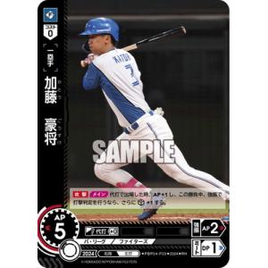 ドリームオーダー PBP04-F03 【RH】加藤　豪将