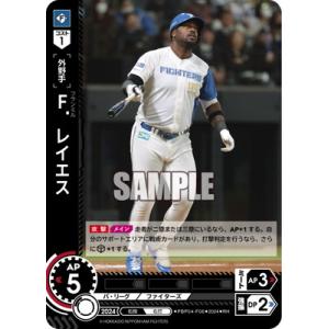 ドリームオーダー PBP04-F06 【RH】Ｆ．レイエス