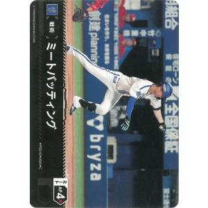 ドリームオーダー PDO-02 ミートバッティング【横浜DeNAベイスターズ】 C
