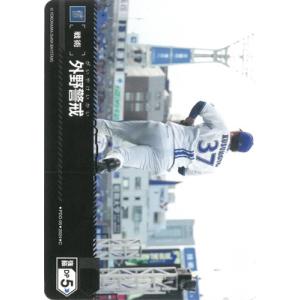 ドリームオーダー 【CBP02】PDO-05 外野警戒【横浜DeNAベイスターズ】C