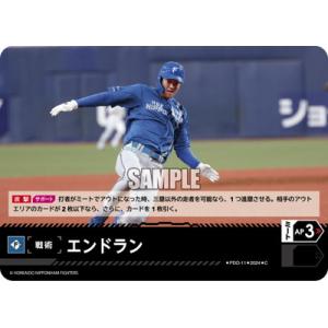 ドリームオーダー 【PBP04】PDO-11 エンドラン【北海道日本ハムファイターズ】 C